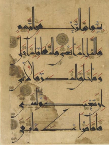 Folio du Coran du 11e siècle écrit en coufique oriental ou nouveau style