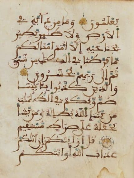 Section du Coran en écriture maghrébine, Afrique du Nord ou Andalousie, XIIIe siècle