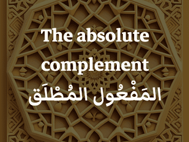 Le complément absolu en arabe