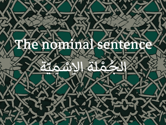 The nominal sentence in Arabic (الجُمْلة الاِسْمِيّة)