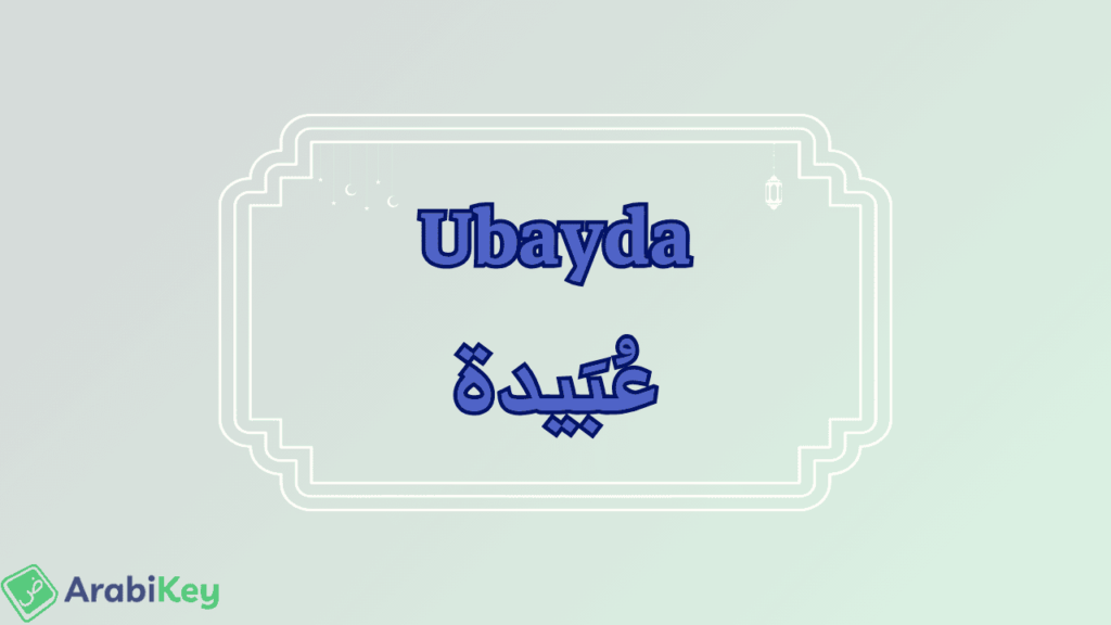 meaning of Ubayda