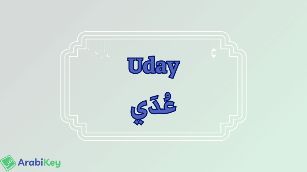 meaning of Uday