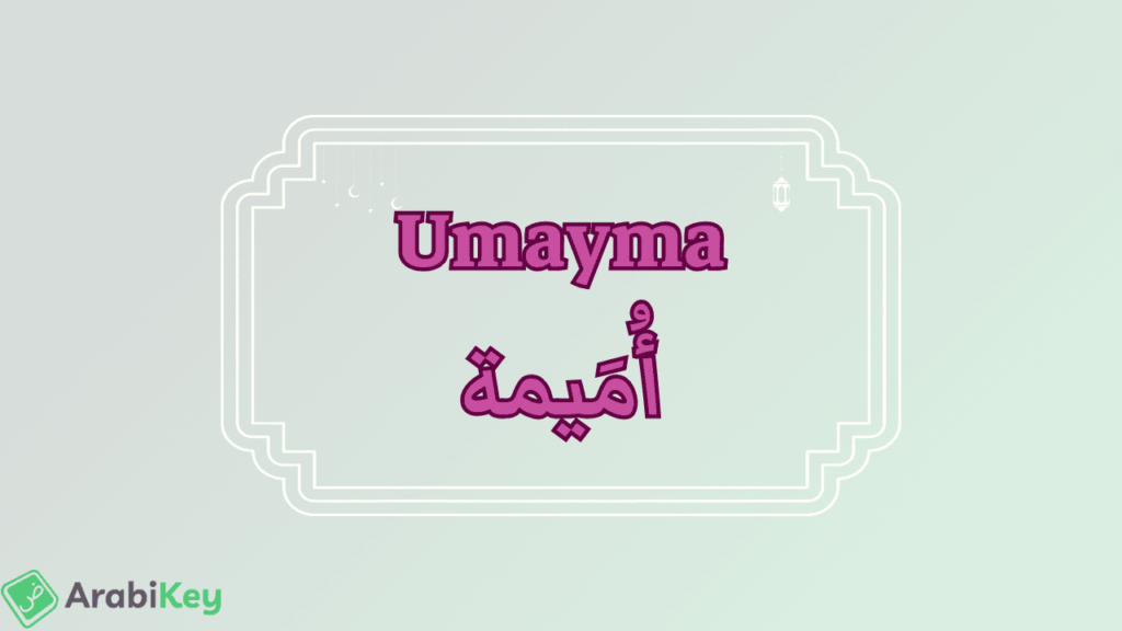 meaning of Umayma