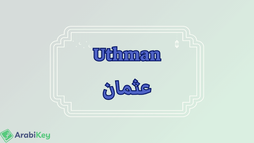 meaning of Uthman