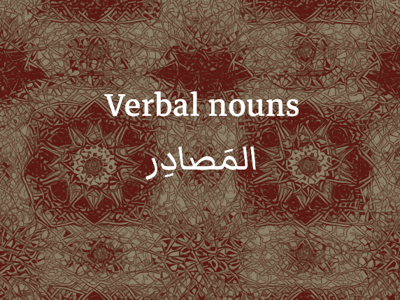 Verbal nouns in Arabic (المَصادِر)