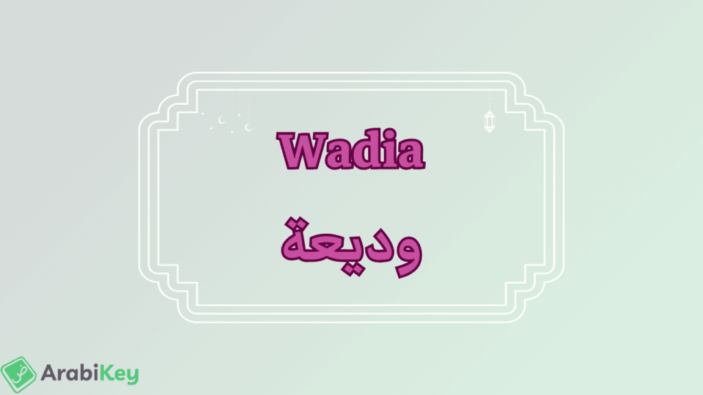 signification de Wadia