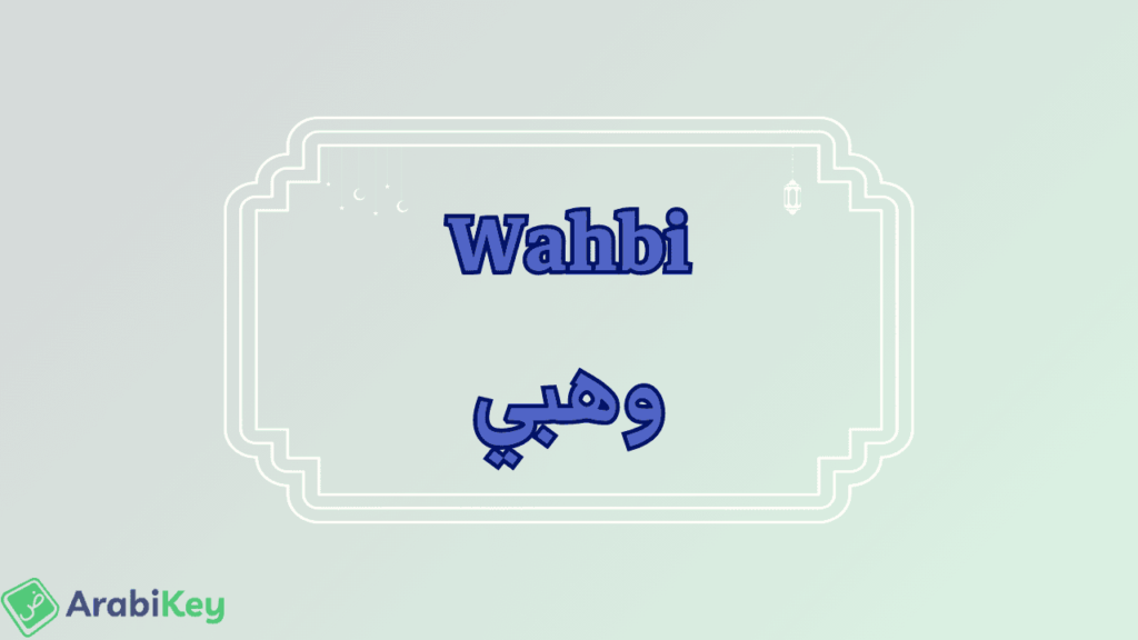 signification de Wahbi