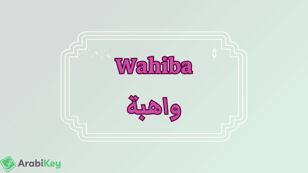 meaning of Wahiba