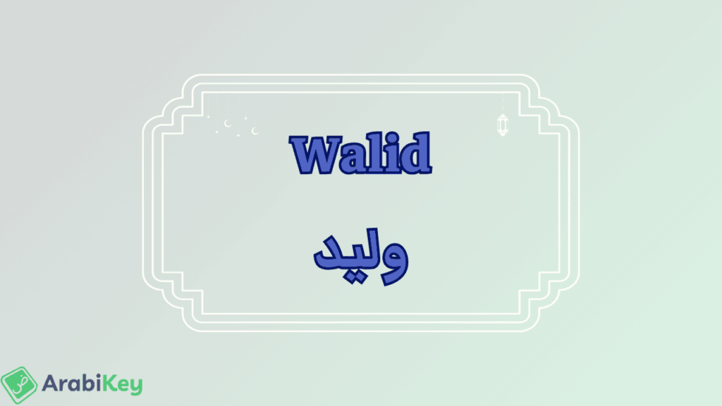 signification de Walid