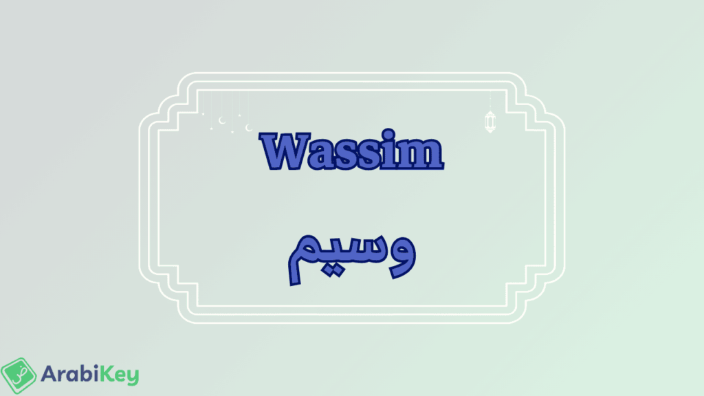 meaning of Wassim