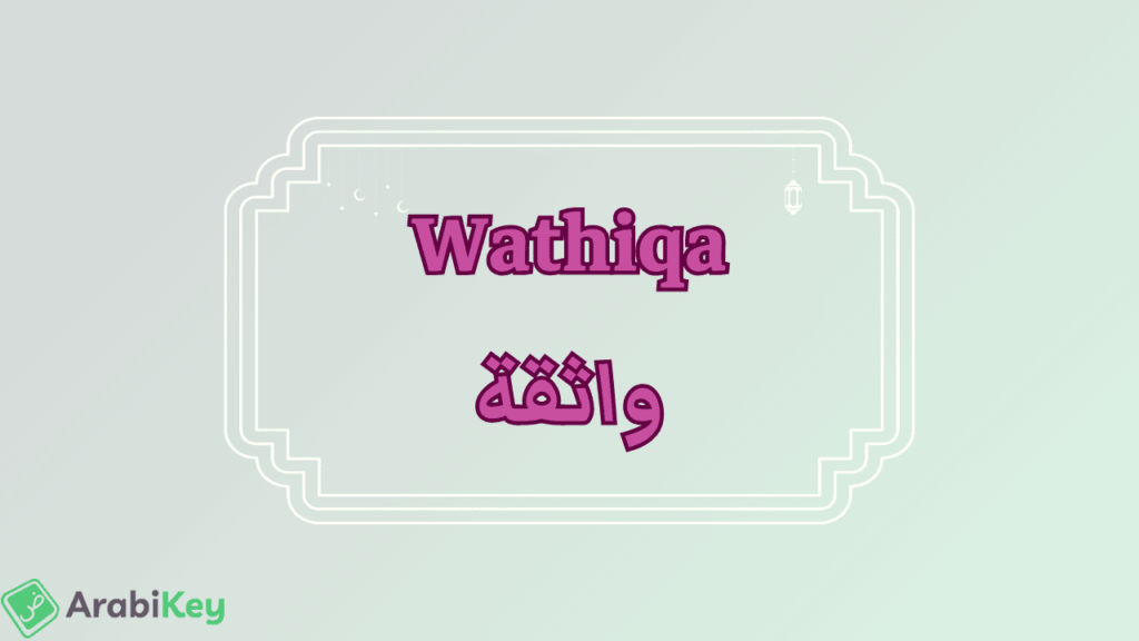meaning of Wathiqa