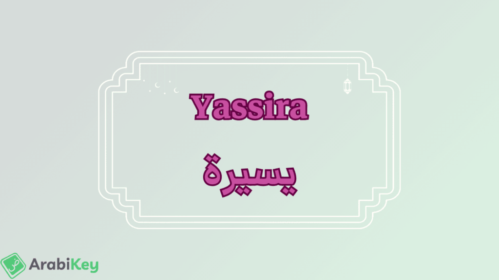 meaning of Yassira