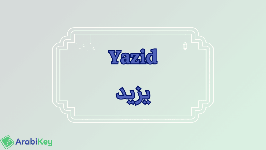 meaning of Yazid