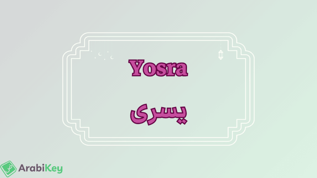 Signification de Yosra