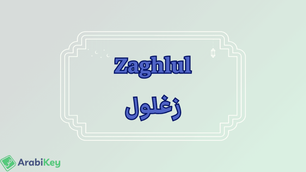 signification de Zaghlul