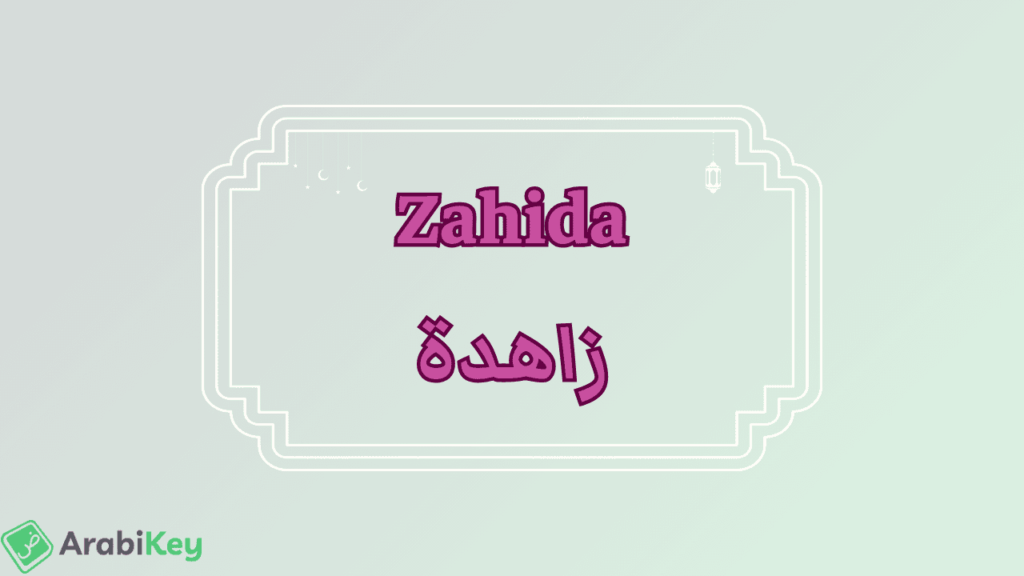 meaning of Zahida