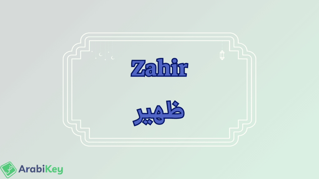 signification de Zahir